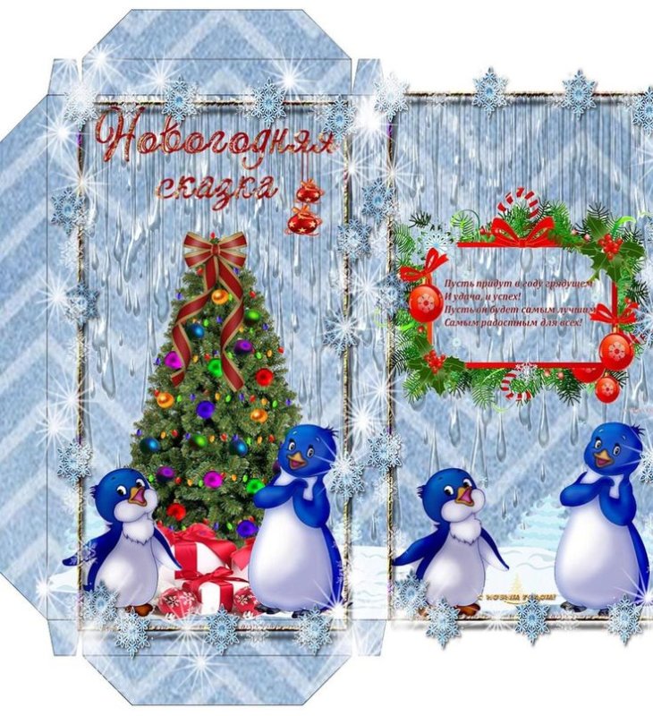 Упаковка для шоколадки с новым годом