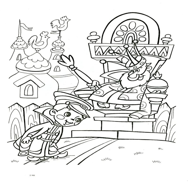 Вовка в тридевятом царстве раскраска