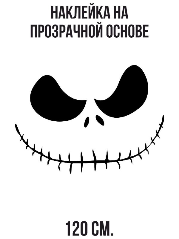 Jack Skellington face