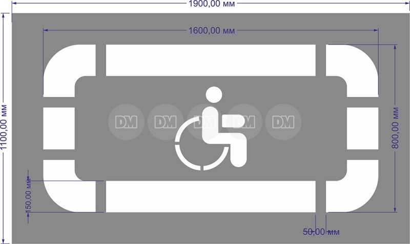 Знак парковка для инвалидов на асфальте ГОСТ
