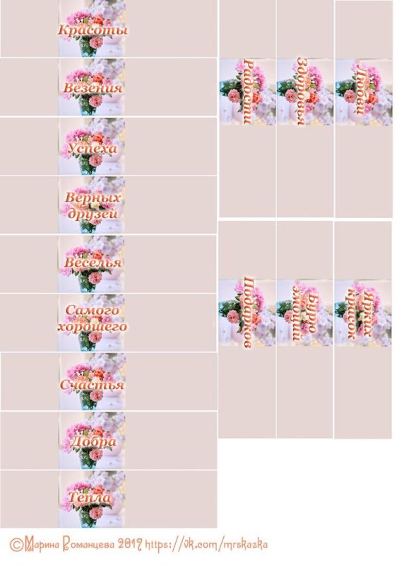 Шаблон для шокобокса