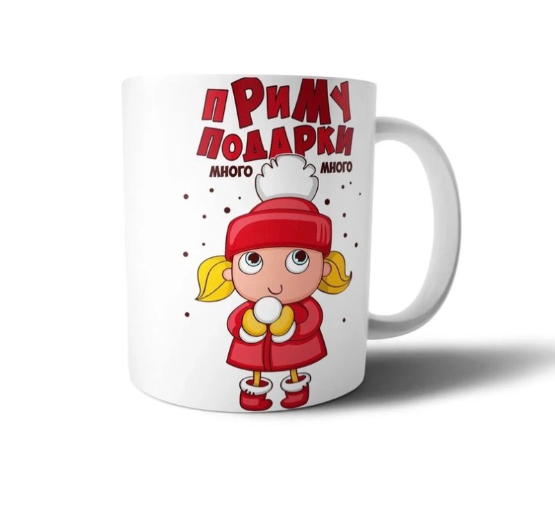 Прикольные кружки на новый год