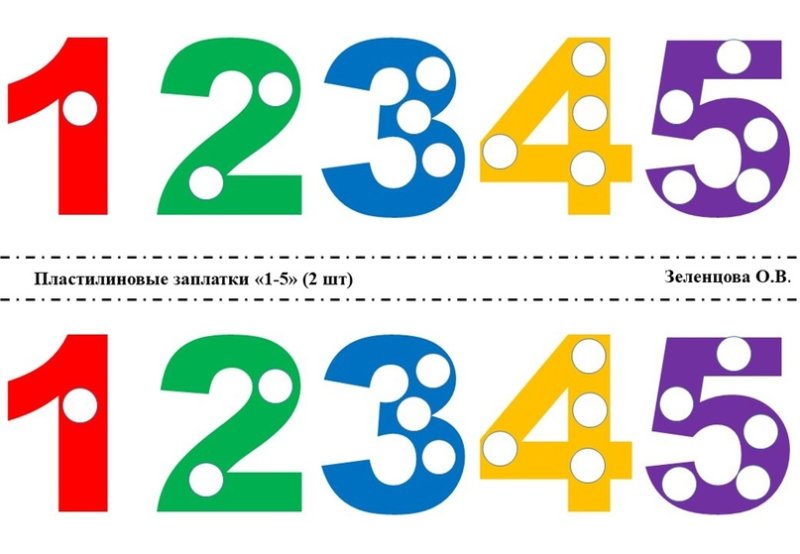 Цифра 1 пластилиновые заплатки