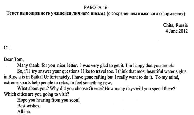 Структура письма в английском языке 5 класс