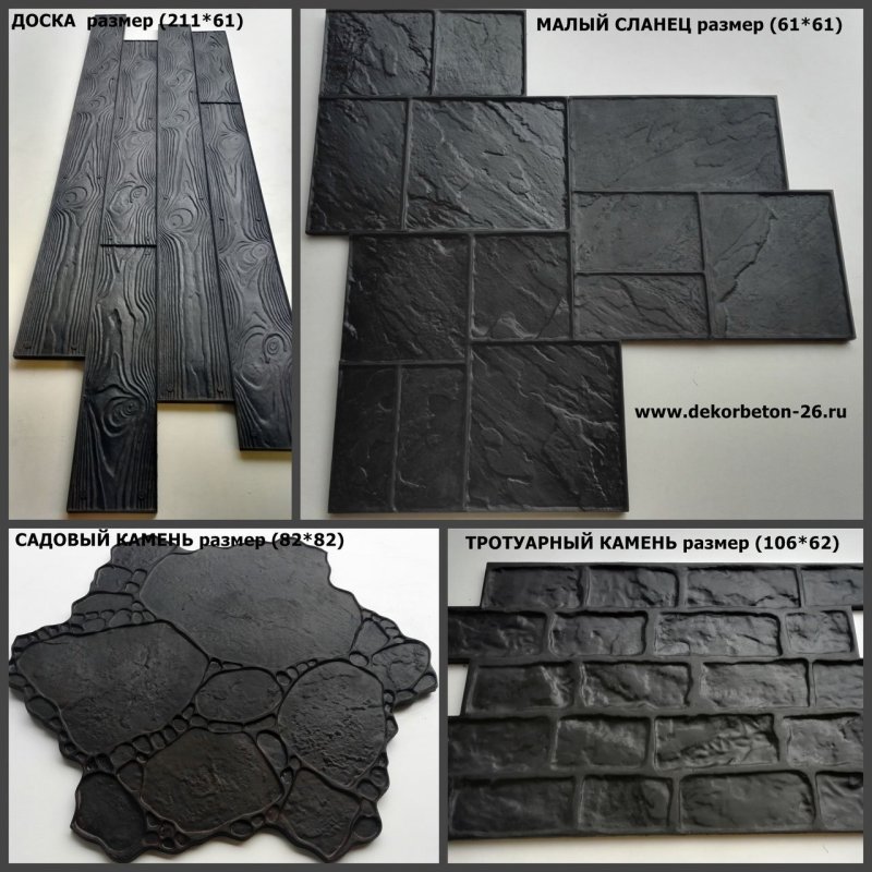 Печатный бетон штамп Эгео