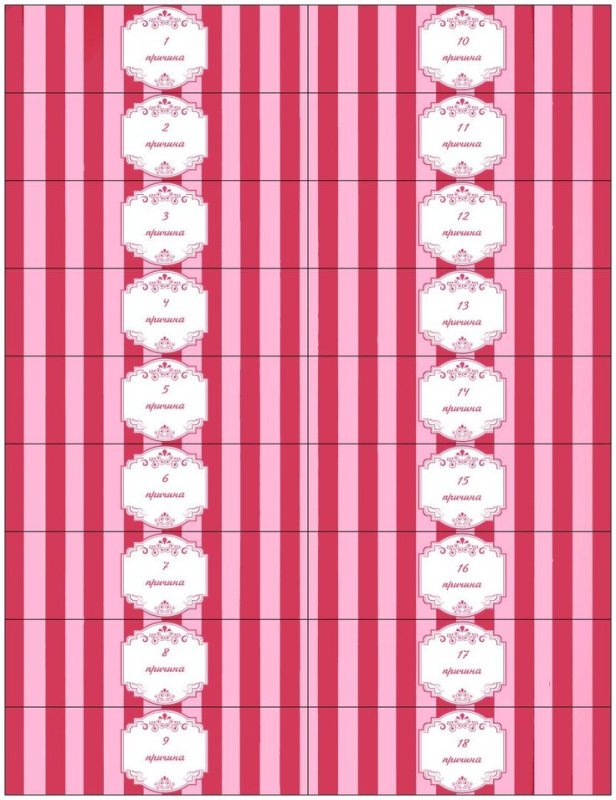 Конфета обертка для печати