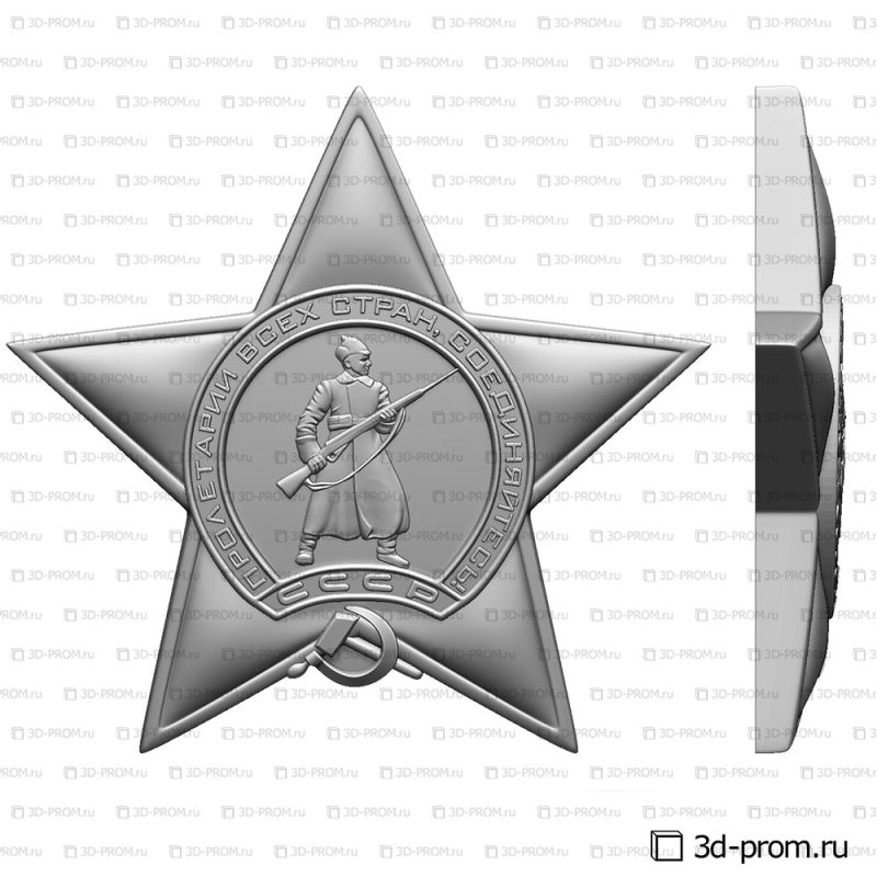 Орден красной звезды 13.10.1943