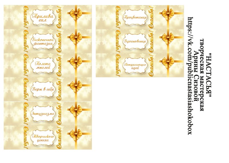 Макет обертки для конфет