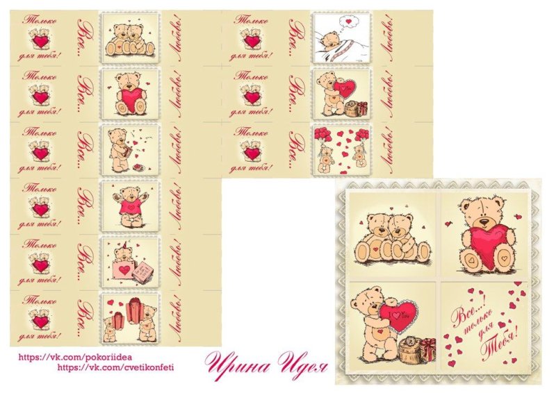 Конфета шаблон