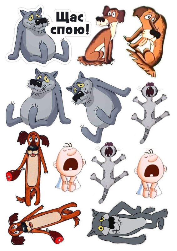 Волк из мультфильма жил был пёс