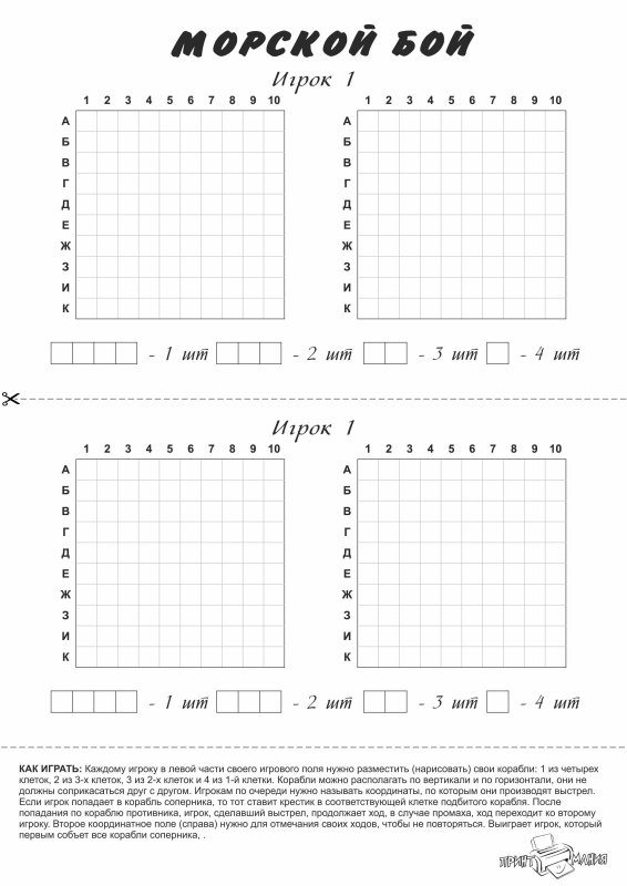 Поле для морского боя поле для морского боя