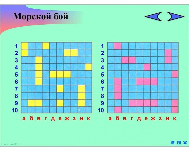 Морской бой