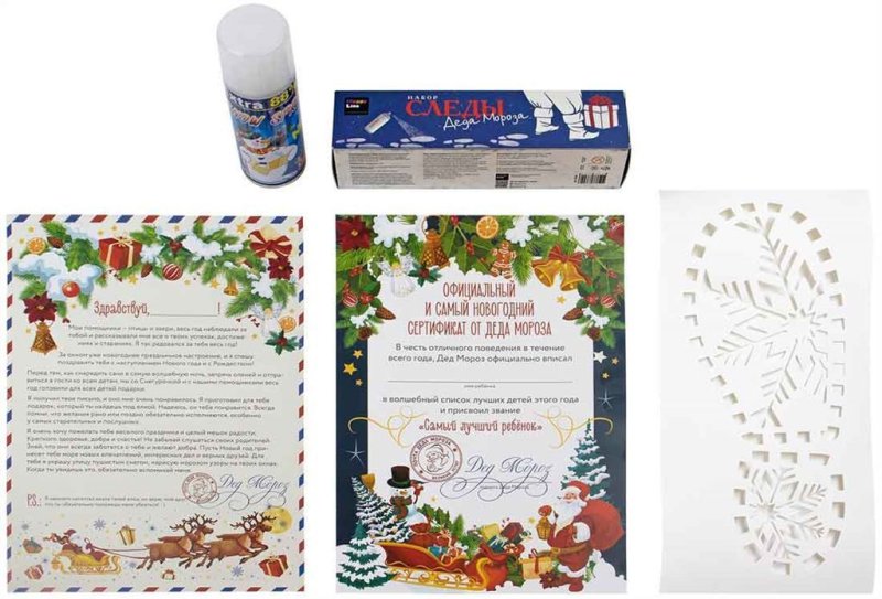 Следы Деда Мороза искусственный снег