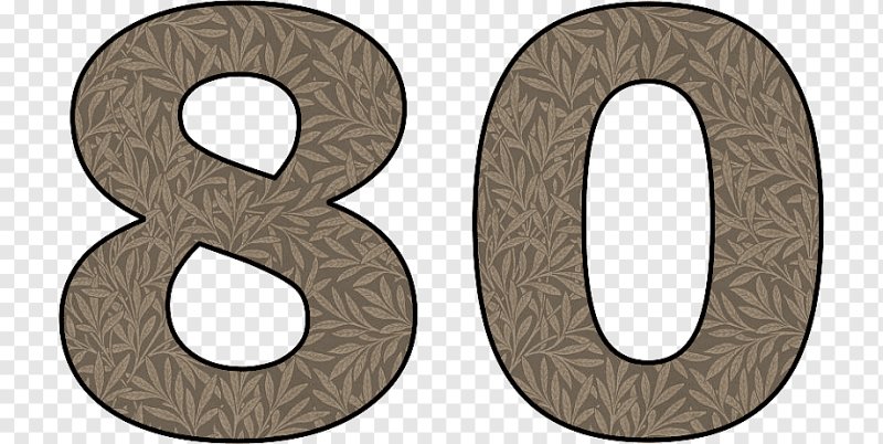 Цифра 80 трафарет