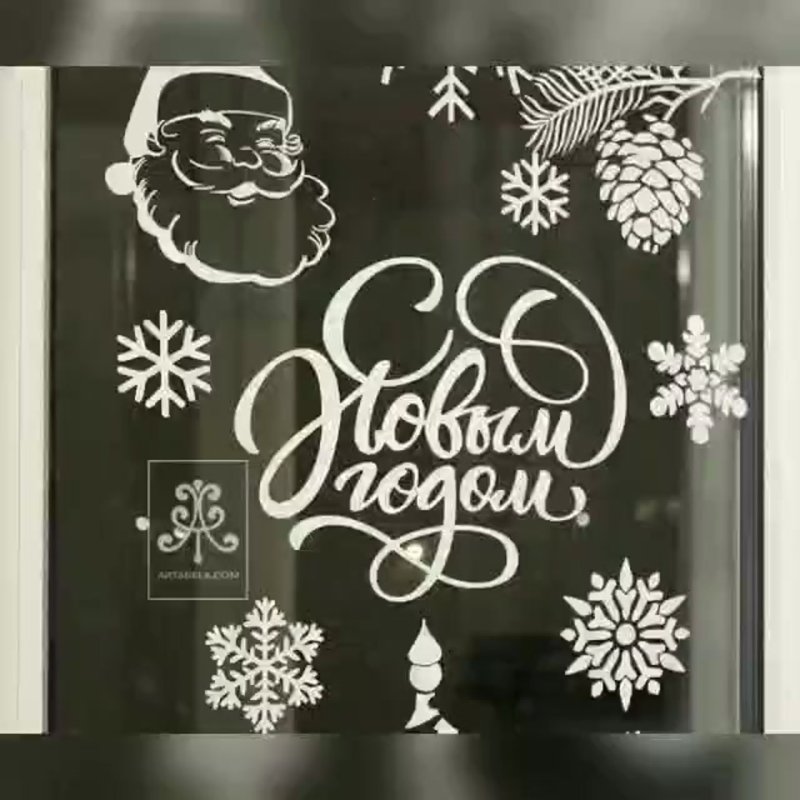 Наклейки на окна новогодние