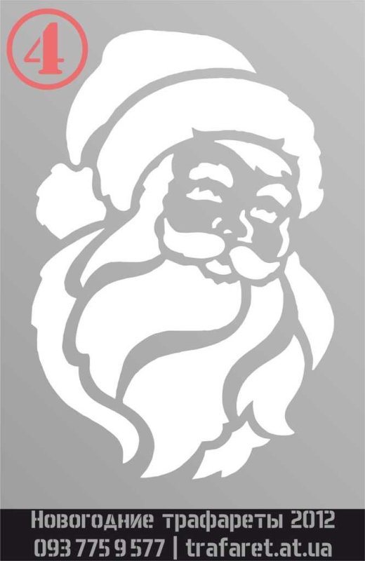 Трафарет Деда Мороза на окно