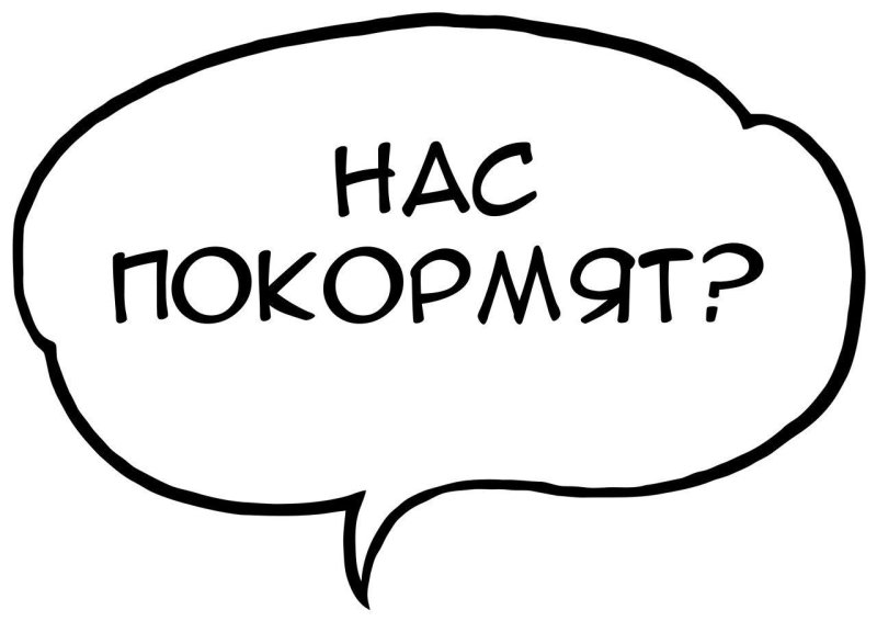 Речевые облака смешные