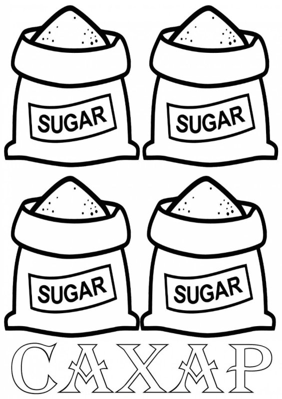 Нарисовать сахар