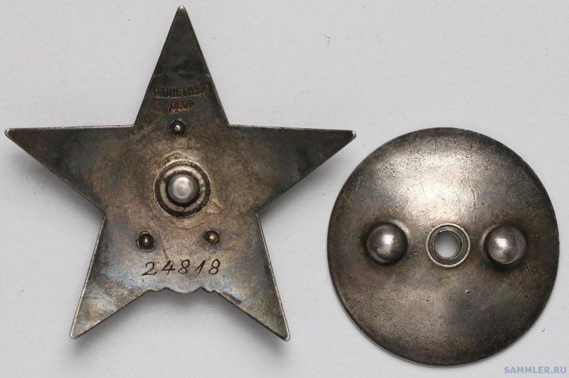 Орден красной звезды мондвор