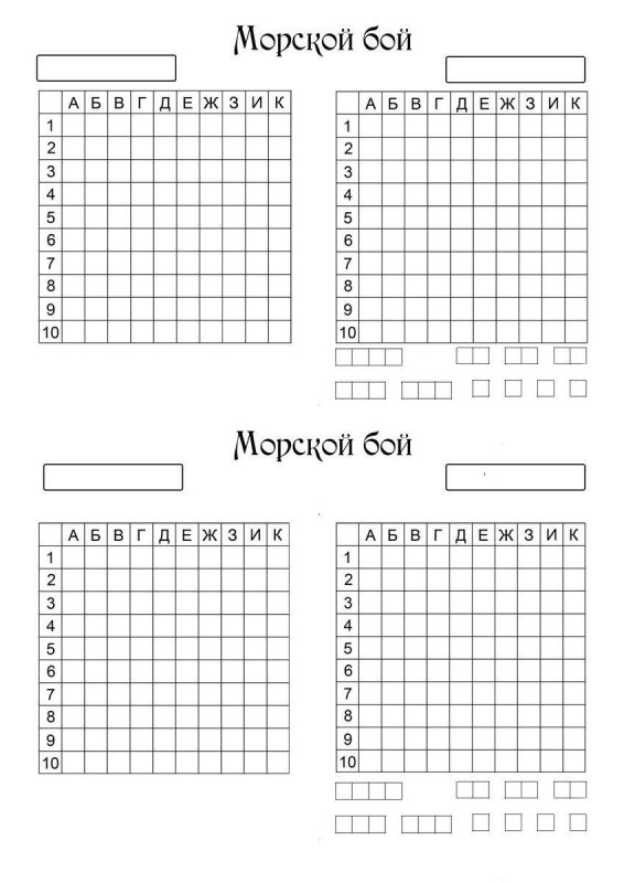 Карта для игры в морской бой