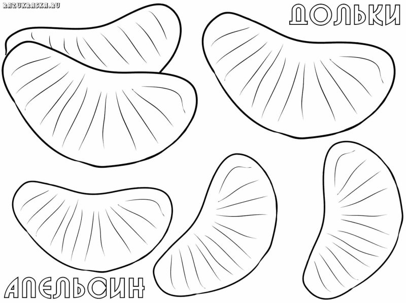 Апельсин трафарет