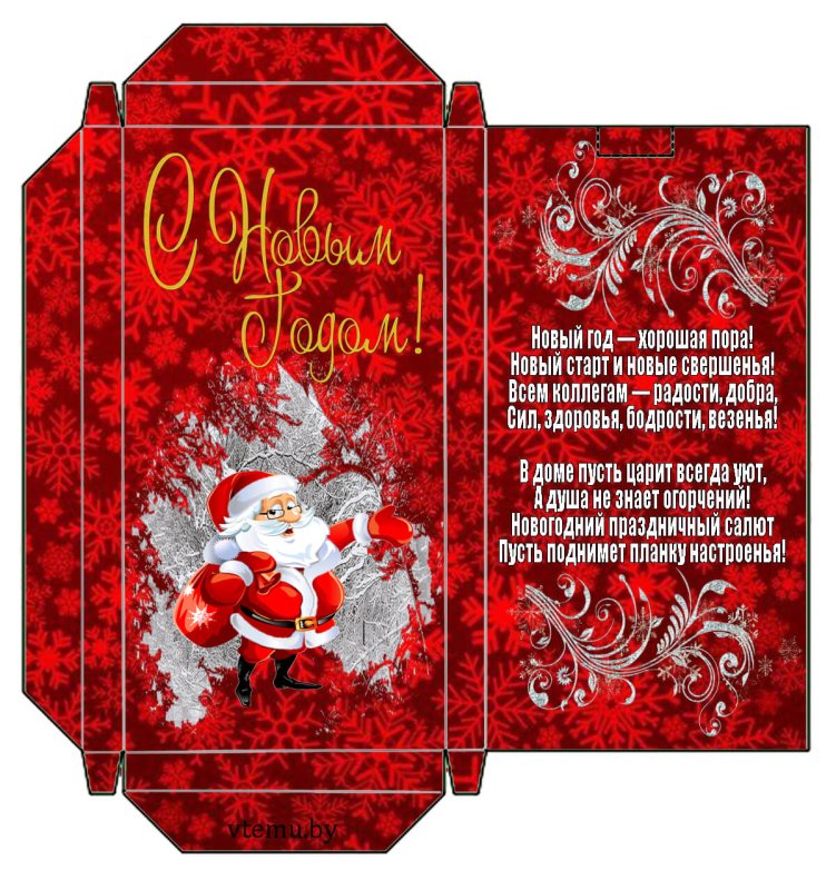 Обертка для шоколада на новый год