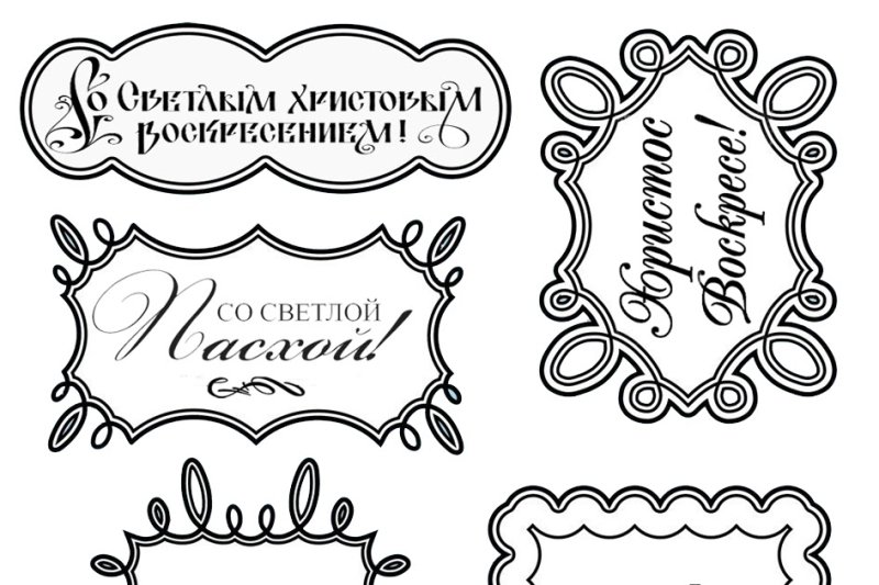 Надписи в рамках для скрапбукинга