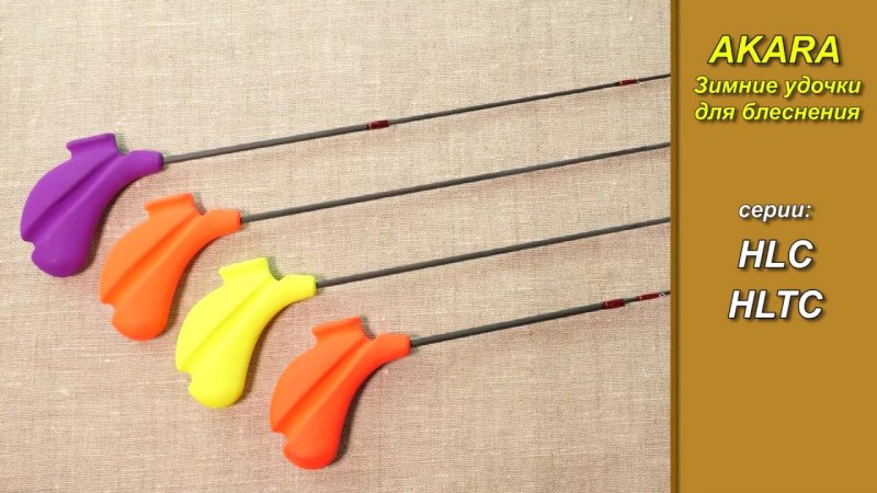 Зимняя удочка Akara безкивковая