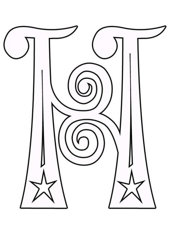 Новогодние буквы трафареты для вырезания