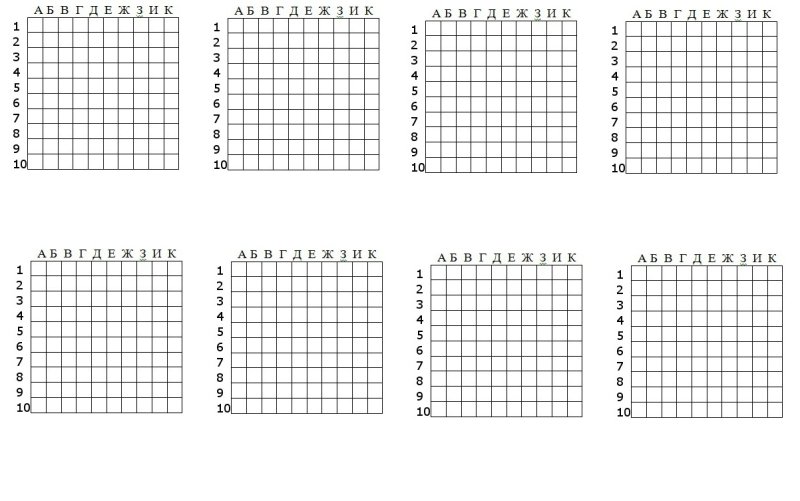 Морской бой шаблон для игры распечатать