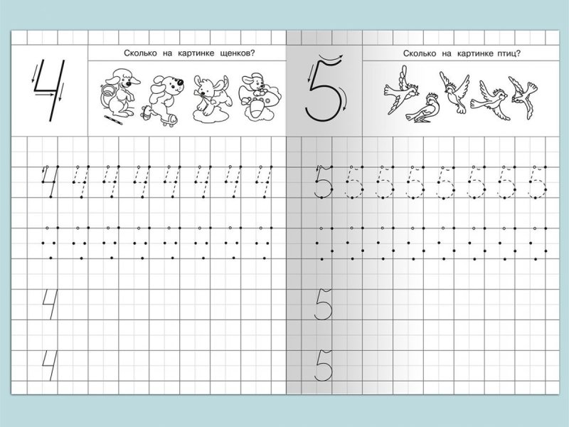 Прописи цифры с заданиями для дошкольников