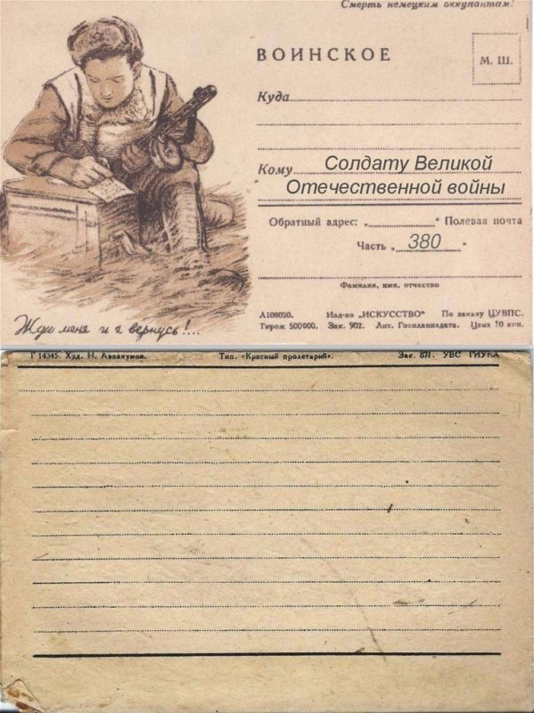 Письмо са дату