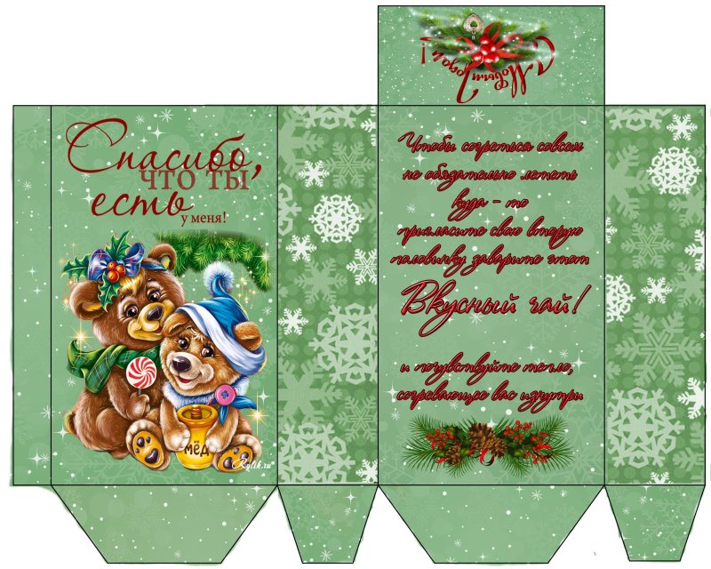 Этикетки на шоколадки новогодние