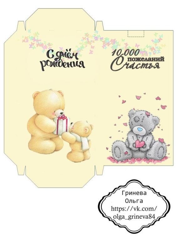 Этикетка для шоколада шаблон