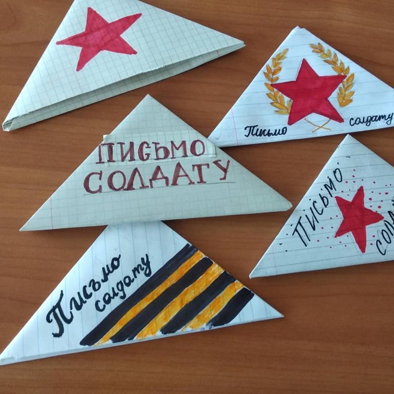 Акция письмо солдату