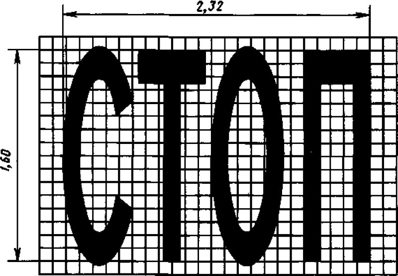 Разметка 1.55