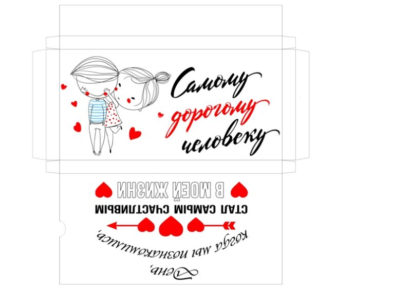 Макет обертки шоколада для мужчины