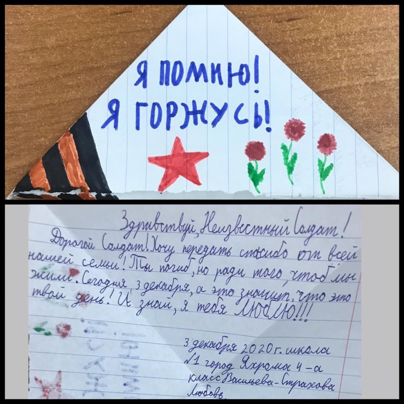 Письмо са дату