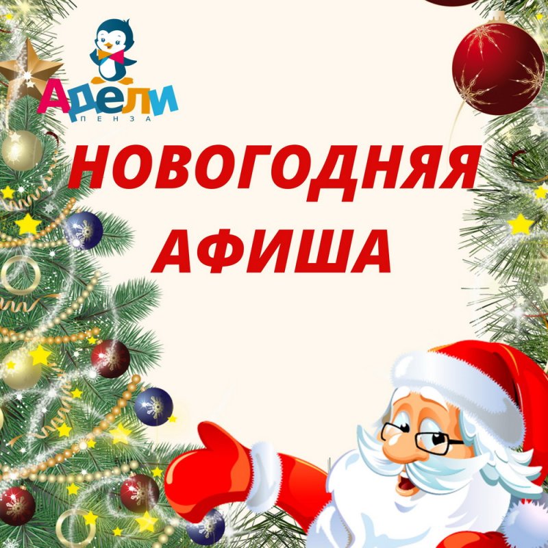 Объявление Рождественского мастер класс для детей 5-6