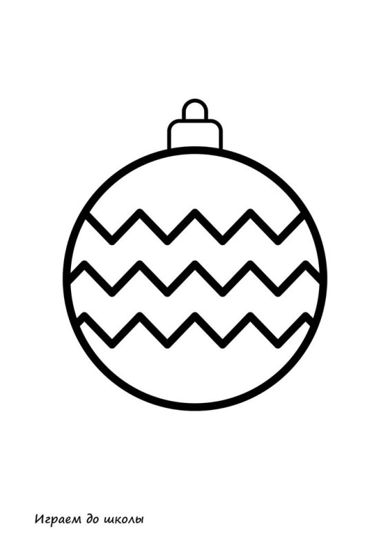 Новогодние шары раскраска для детей