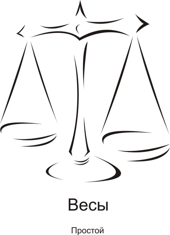Тату весы эскизы