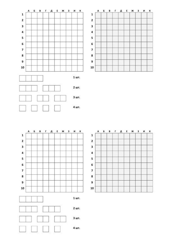 Разлиновка для игры в морской бой