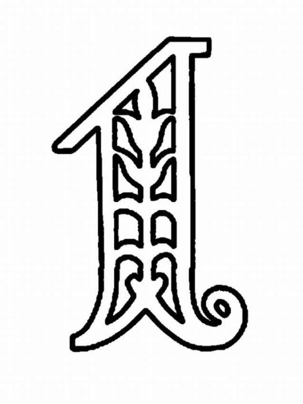 Ажурная цифра 1