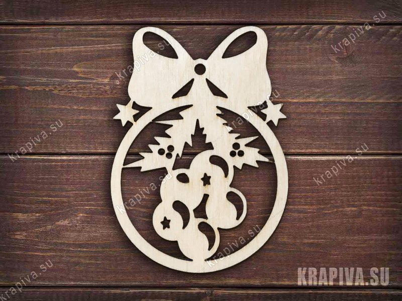 Новогодние игрушки для выпиливания