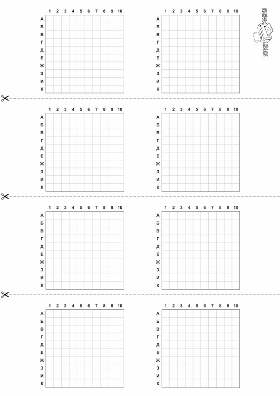 Распечатать игру морской бой