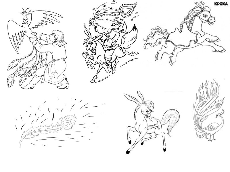 Раскраска конек горбунок для детей