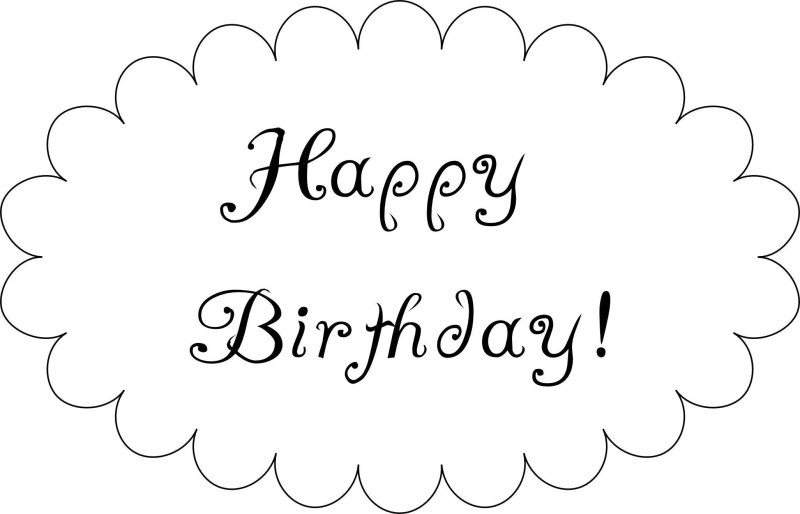 Надписи с пожеланиями на день рождения