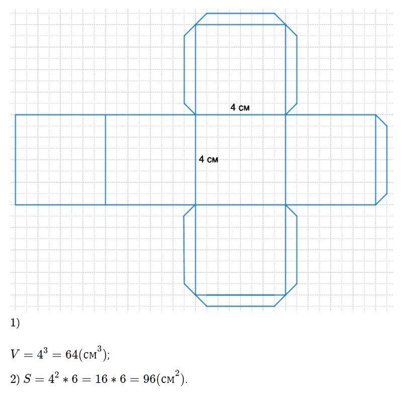 Развертка Куба 5 на 5