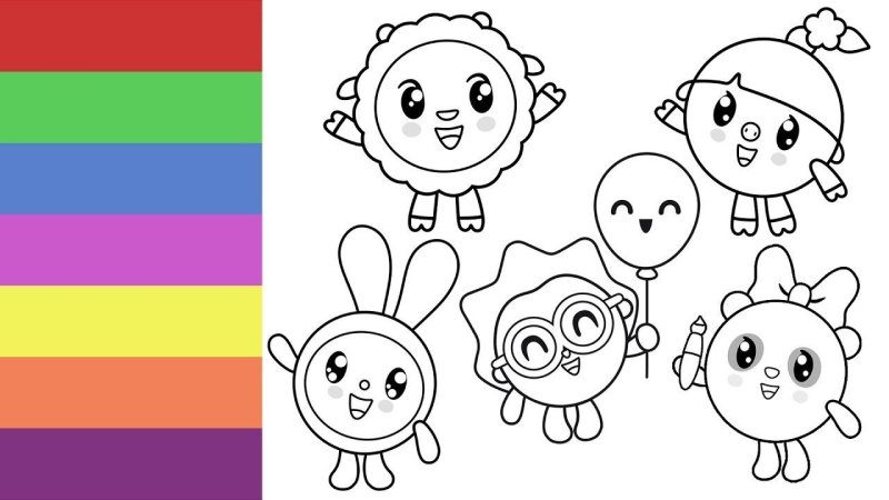 Раскраска Малышарики