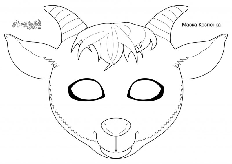 Маска козлика для детей